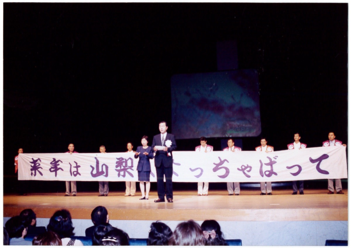 次年度開催地紹介 1999年　松山にて