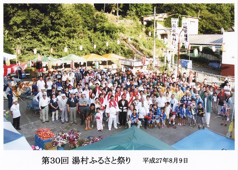 1986年から続く湯村ふるさと祭り。